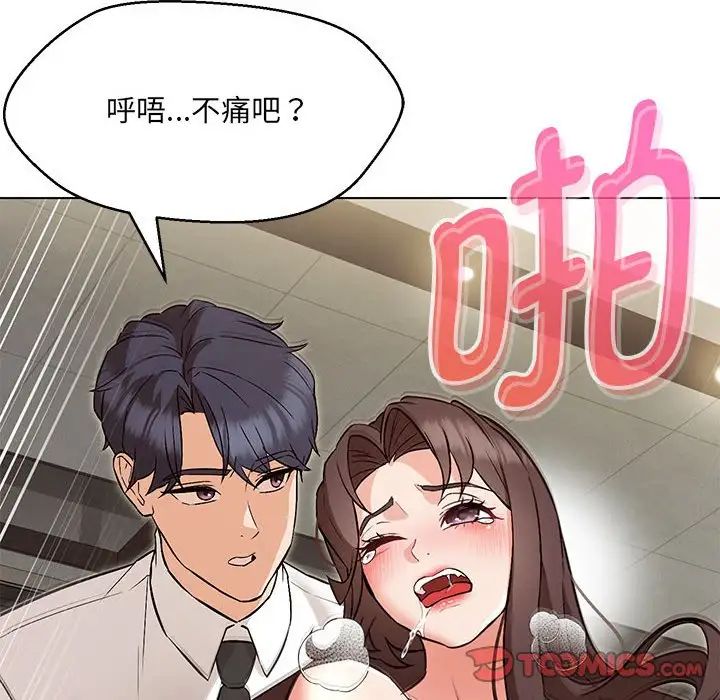 嫁入豪门的老师第8话