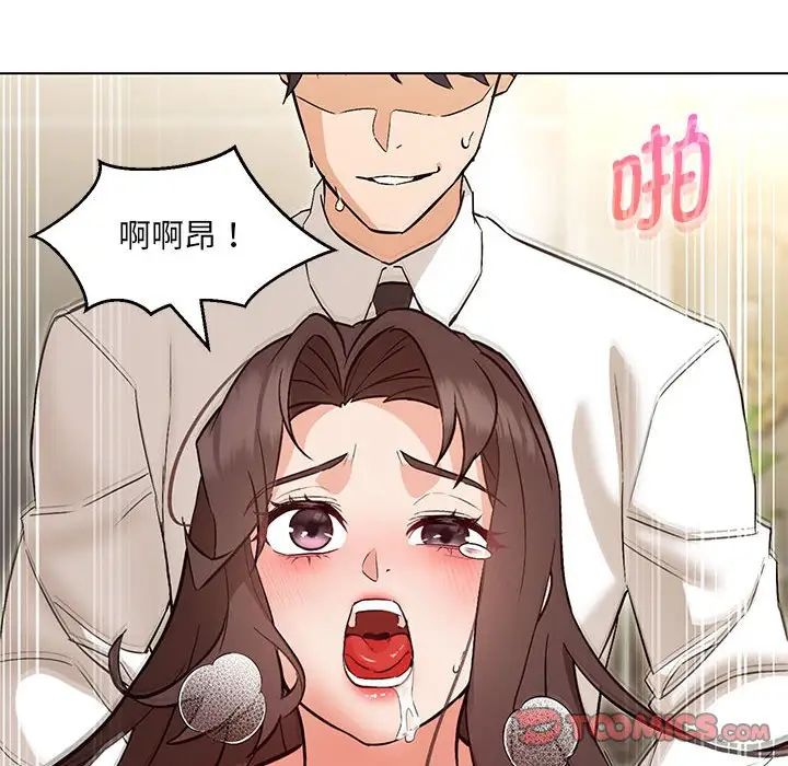 嫁入豪门的老师第8话