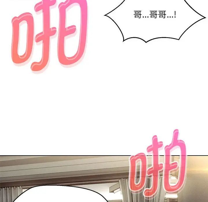 嫁入豪门的老师第8话