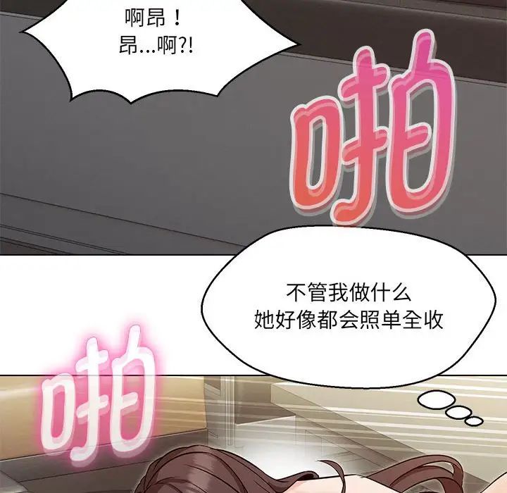 嫁入豪门的老师第8话