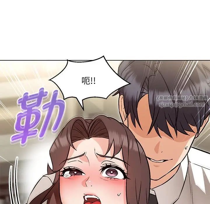嫁入豪门的老师第8话