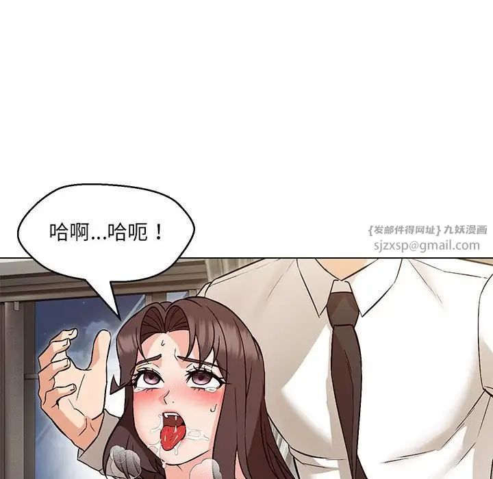 嫁入豪门的老师第8话