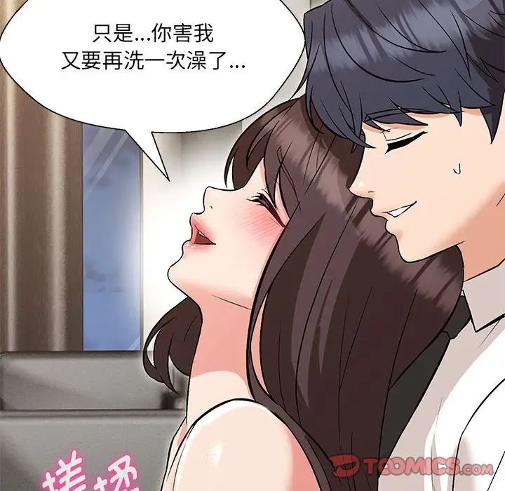 嫁入豪门的老师第8话