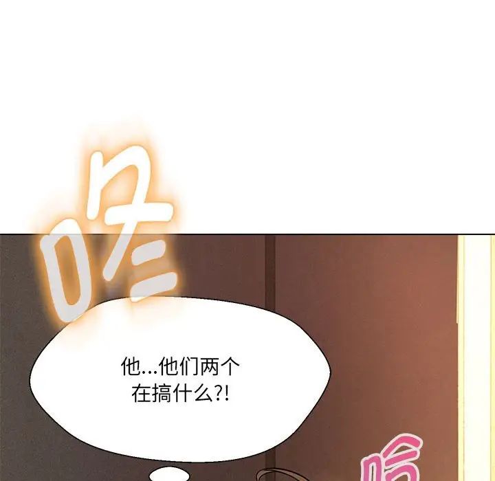 嫁入豪门的老师第8话