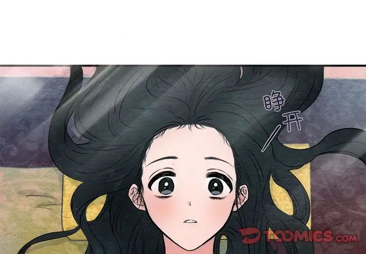 狂眼第12话