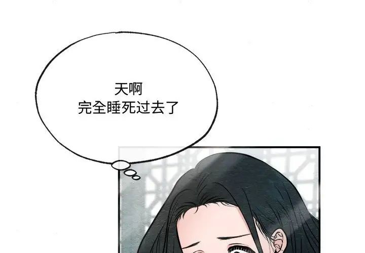 狂眼第12话