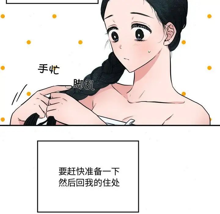 狂眼第12话