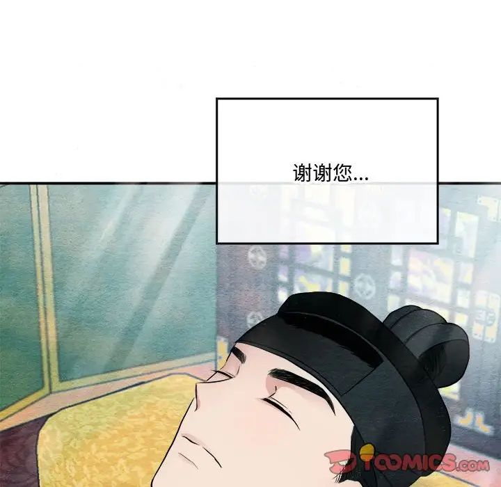 狂眼第12话