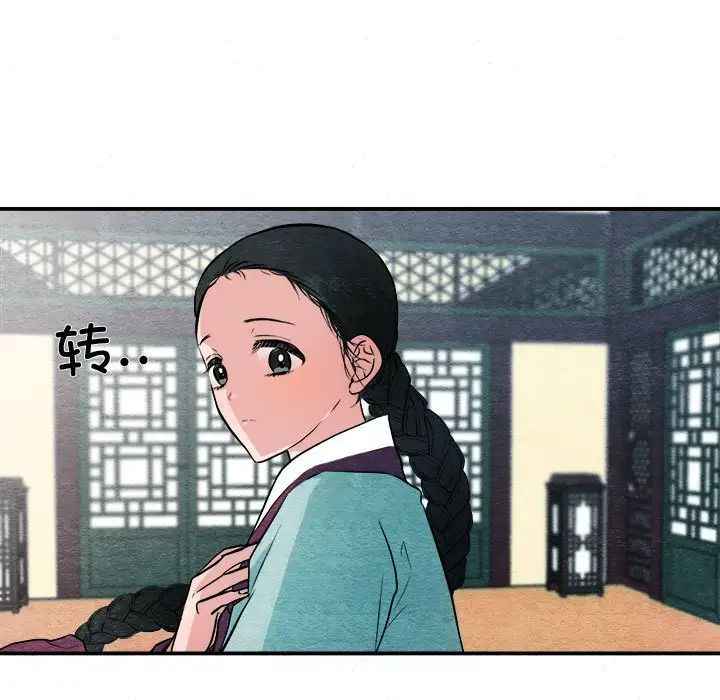 狂眼第12话