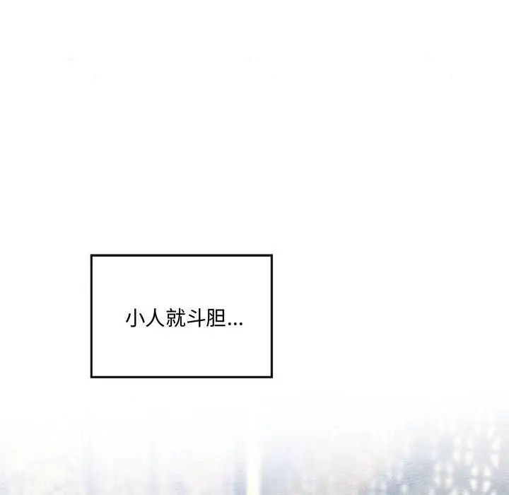 狂眼第12话