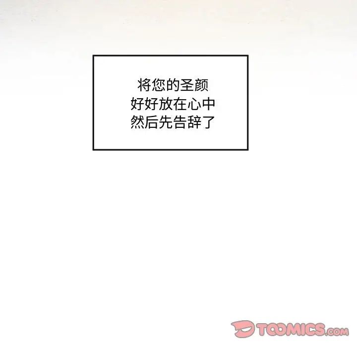 狂眼第12话