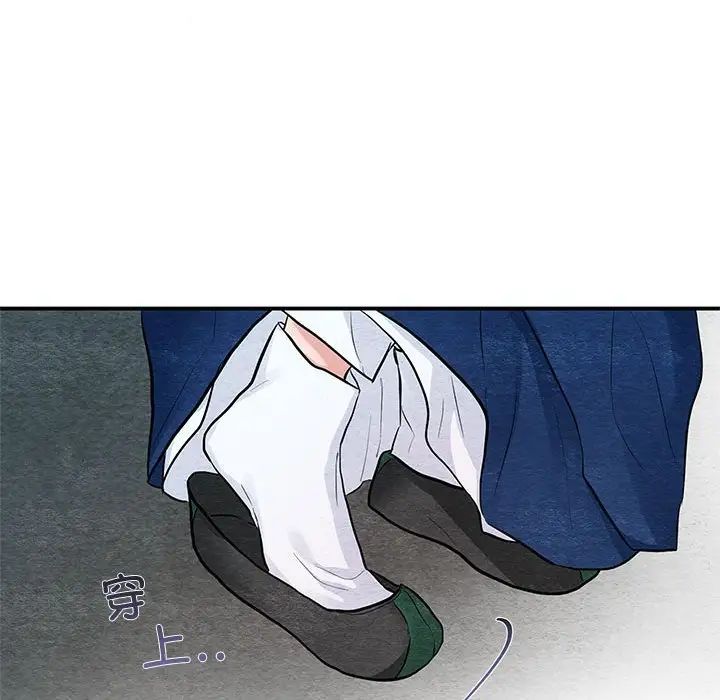 狂眼第12话