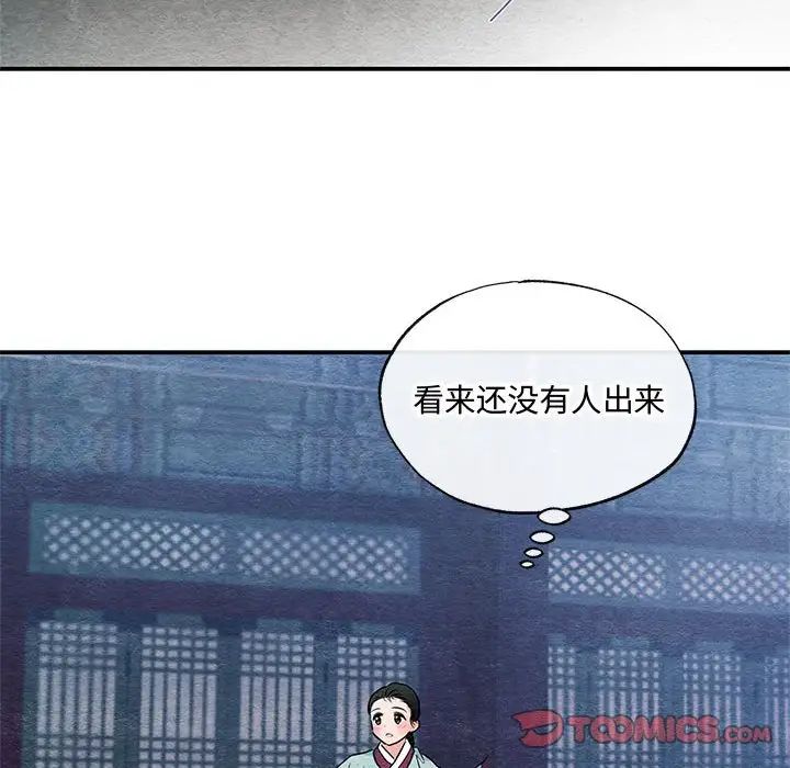 狂眼第12话
