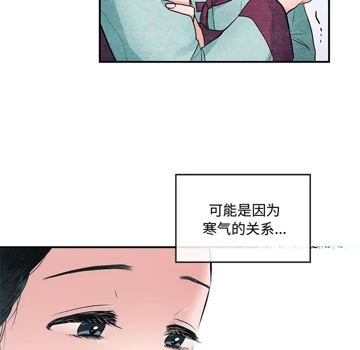 狂眼第12话