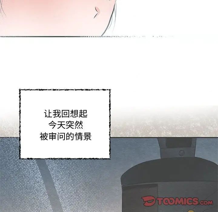狂眼第12话