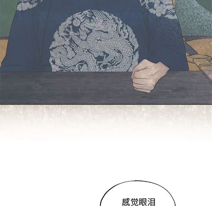 狂眼第12话