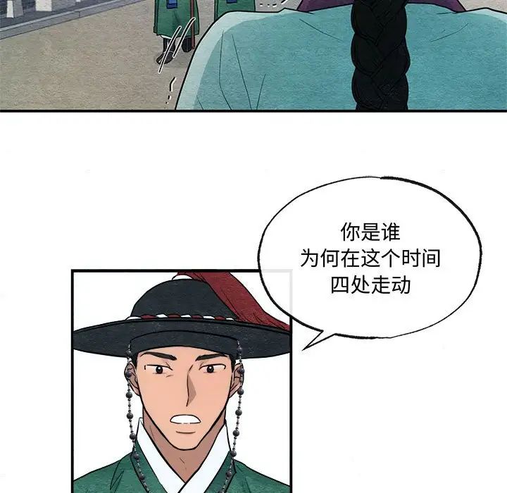 狂眼第12话