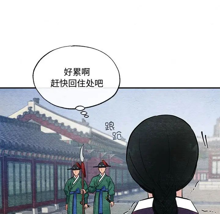 狂眼第12话