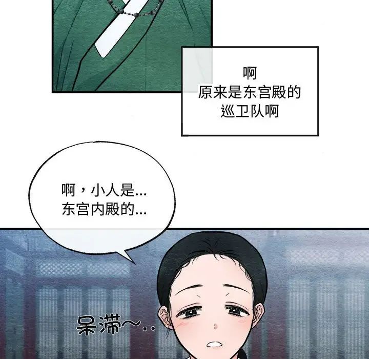 狂眼第12话