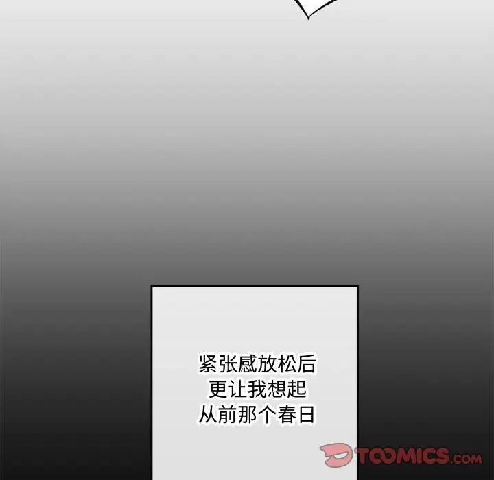 狂眼第12话