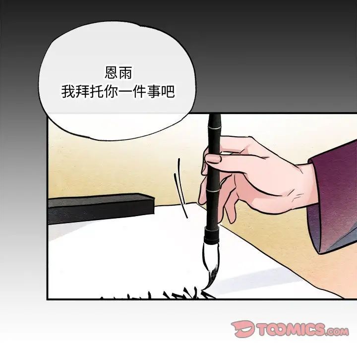 狂眼第12话