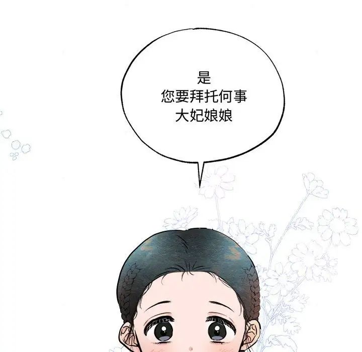 狂眼第12话