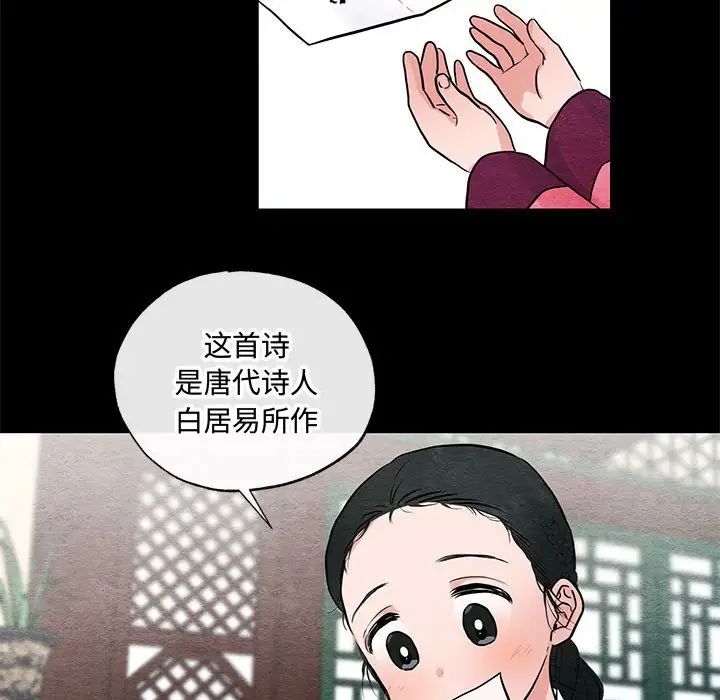 狂眼第12话