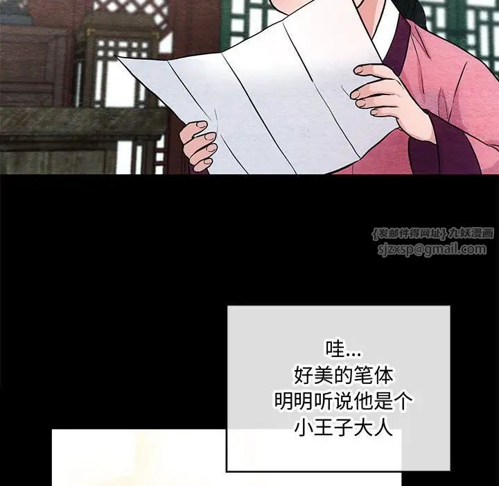狂眼第12话