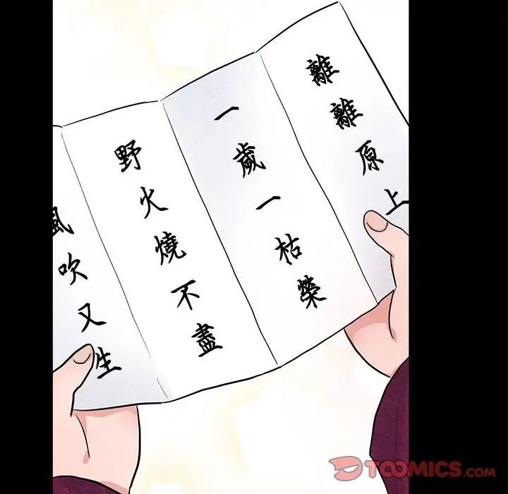 狂眼第12话