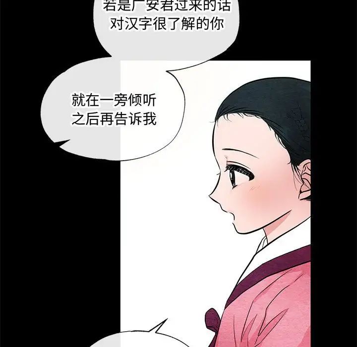 狂眼第12话