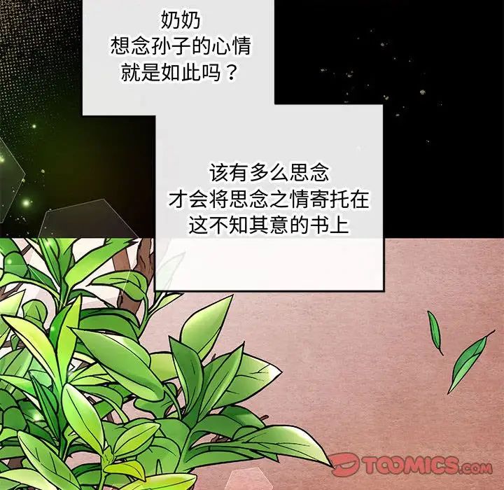 狂眼第12话