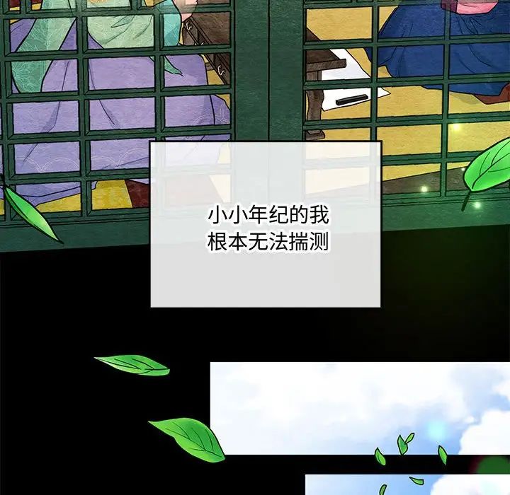 狂眼第12话