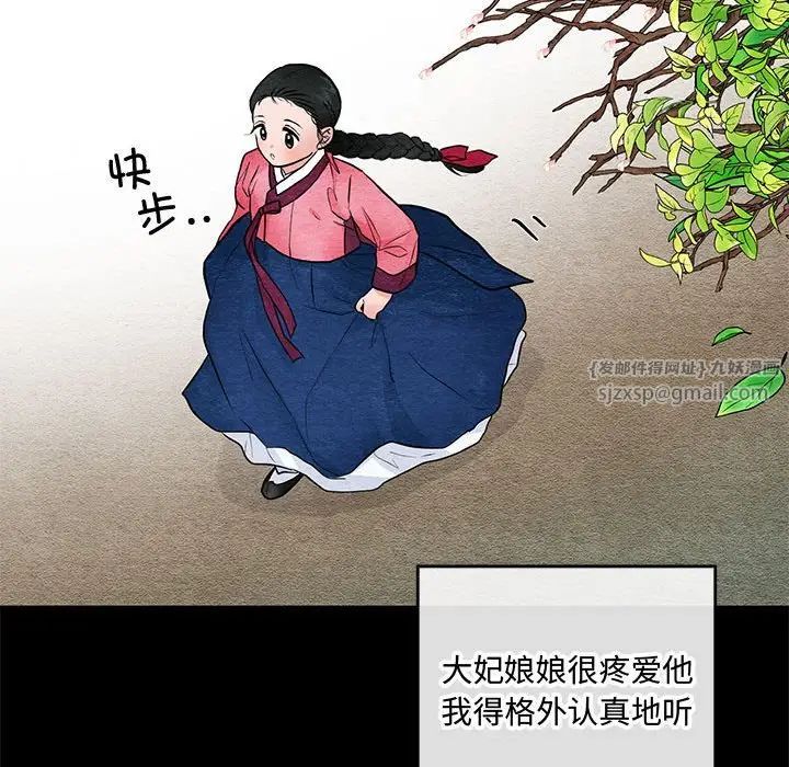 狂眼第12话