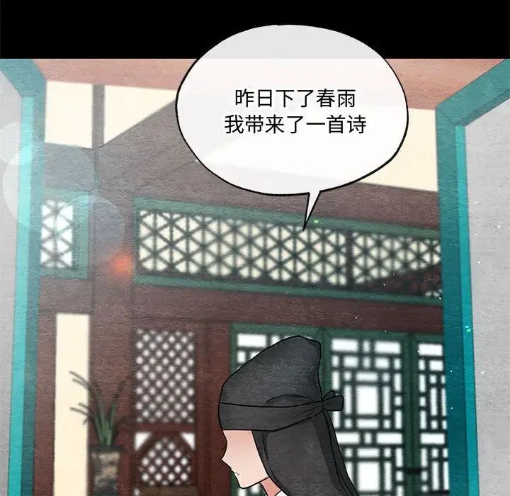 狂眼第12话