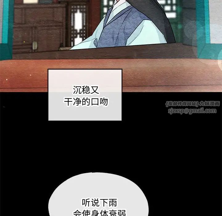 狂眼第12话