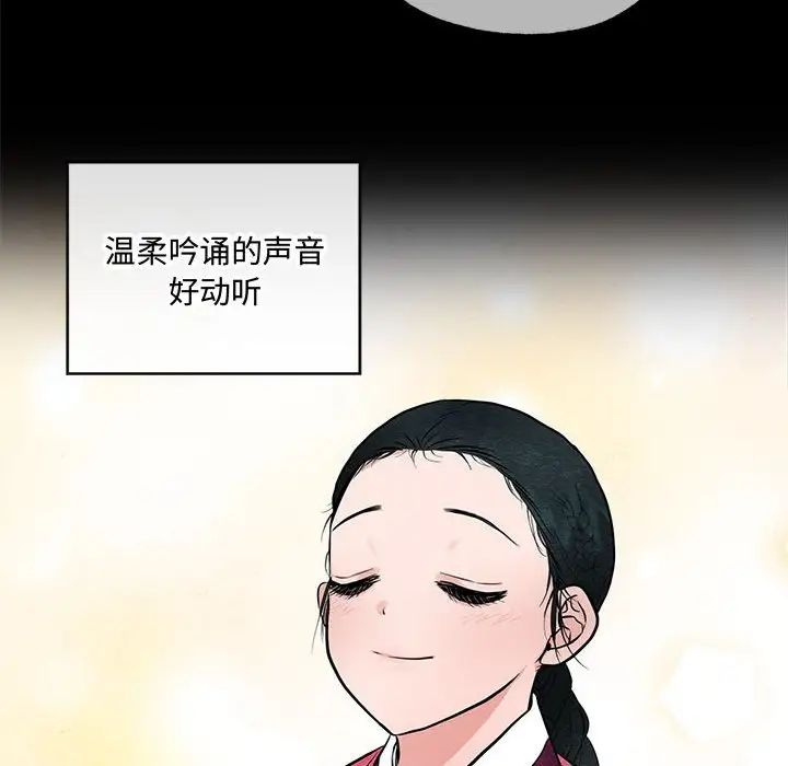 狂眼第12话