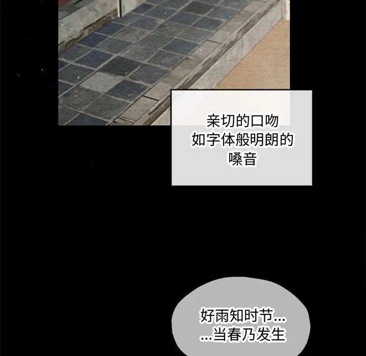 狂眼第12话