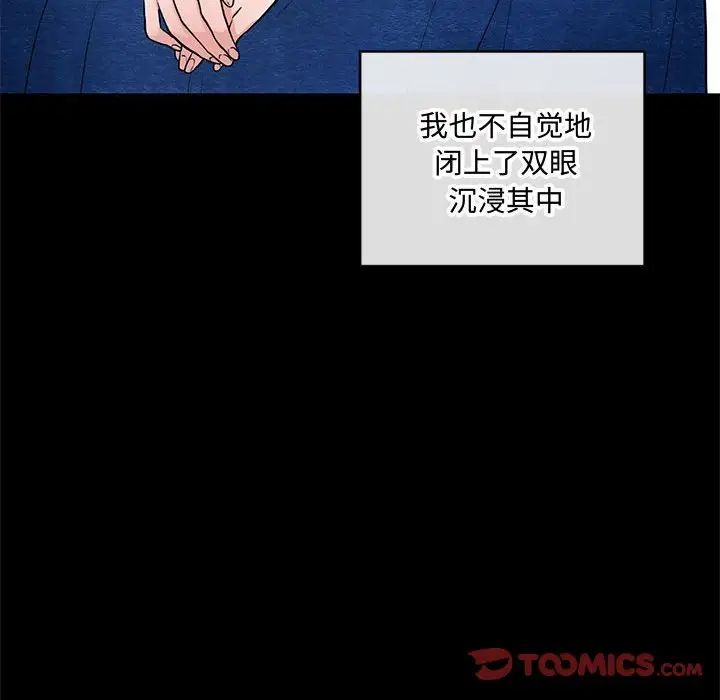 狂眼第12话