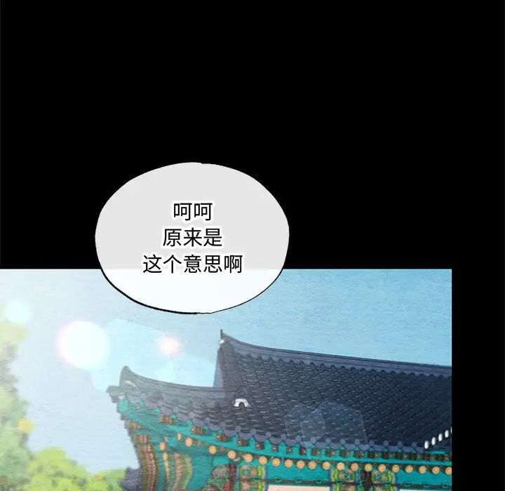 狂眼第12话