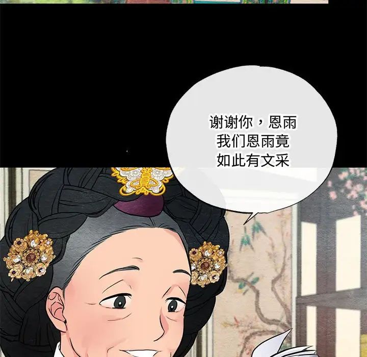 狂眼第12话