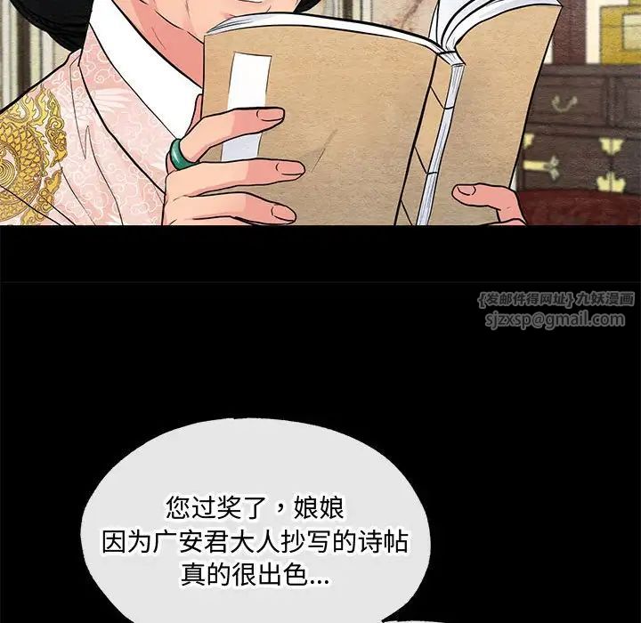 狂眼第12话