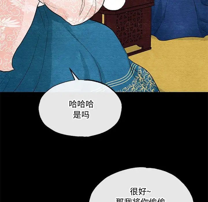 狂眼第12话