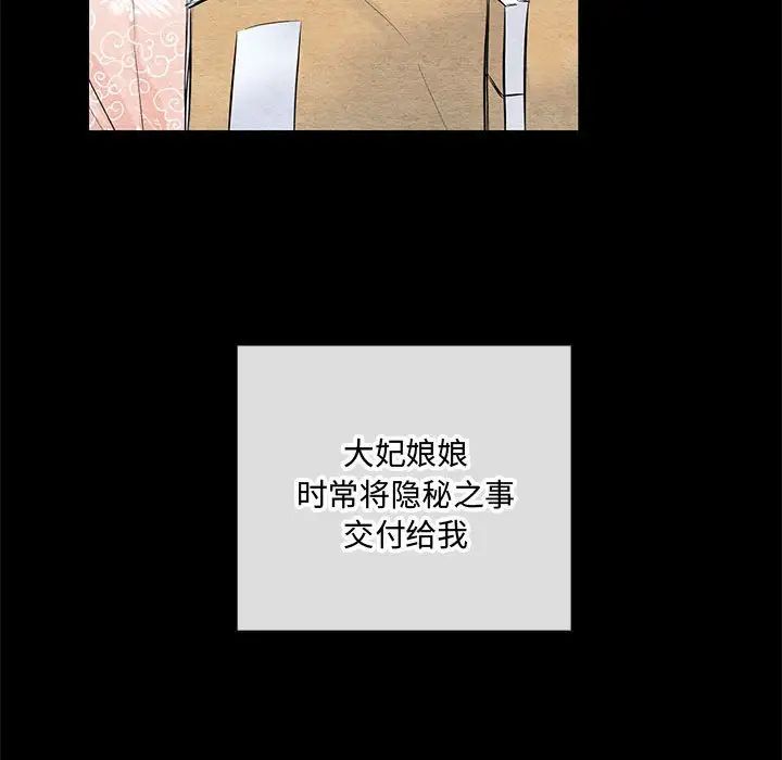 狂眼第12话