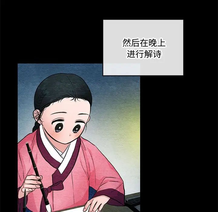 狂眼第12话