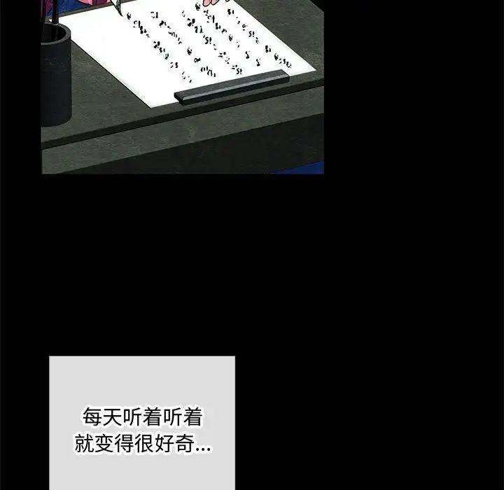 狂眼第12话