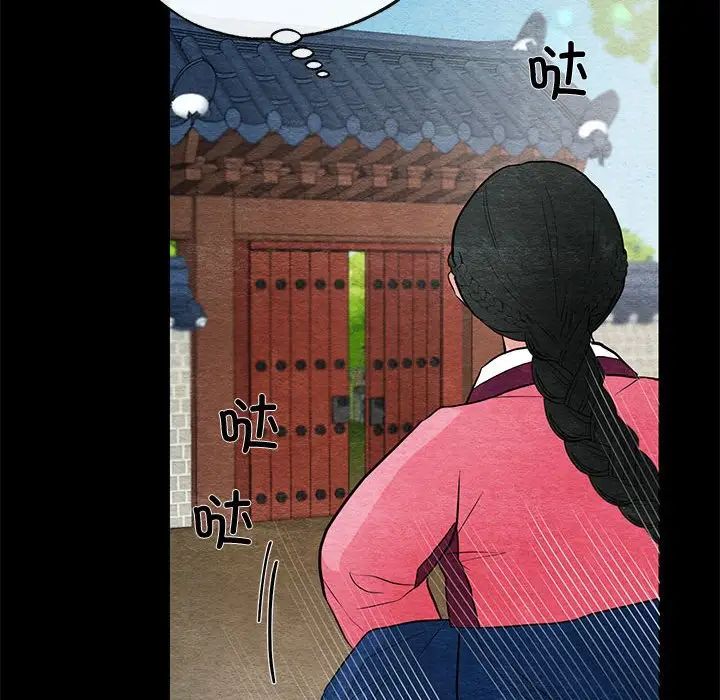 狂眼第12话