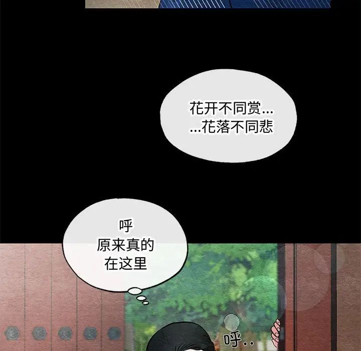狂眼第12话