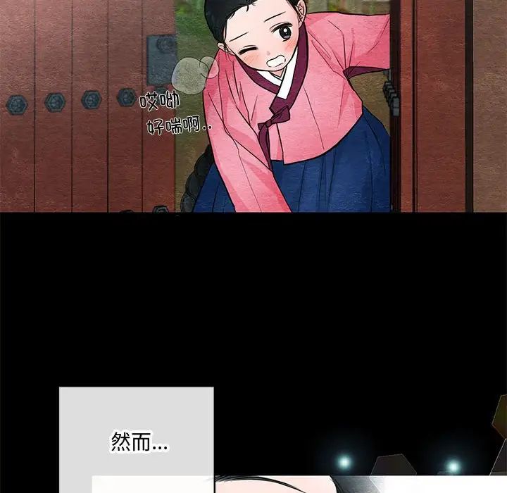狂眼第12话