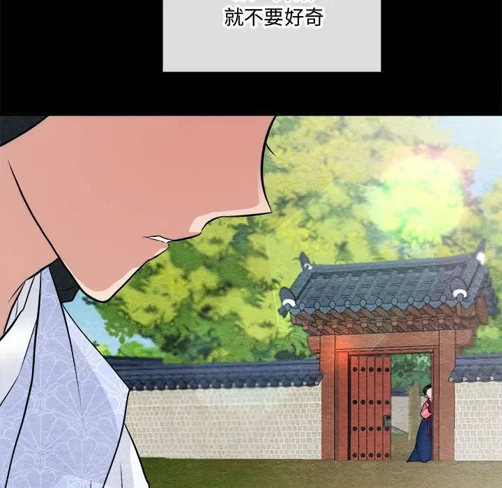 狂眼第12话
