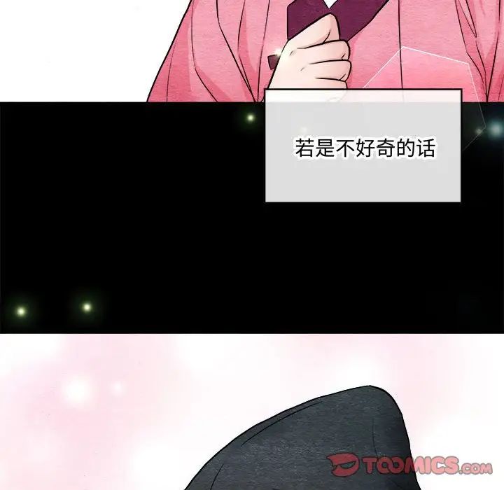 狂眼第12話